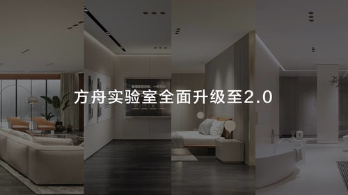 華為全屋智能 只需兩張網(wǎng)，輕松連接智能家居新未來